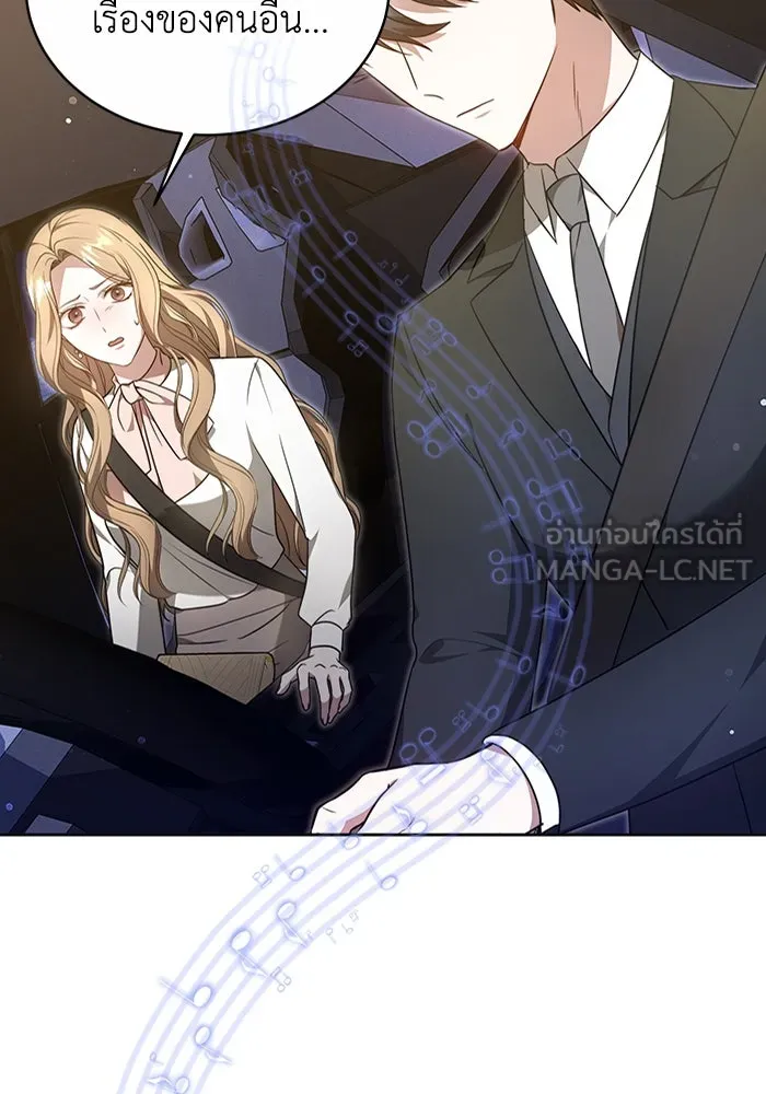 ละลายรักให้ล้นใจ ตอนที่ 3 รูปที่ 48