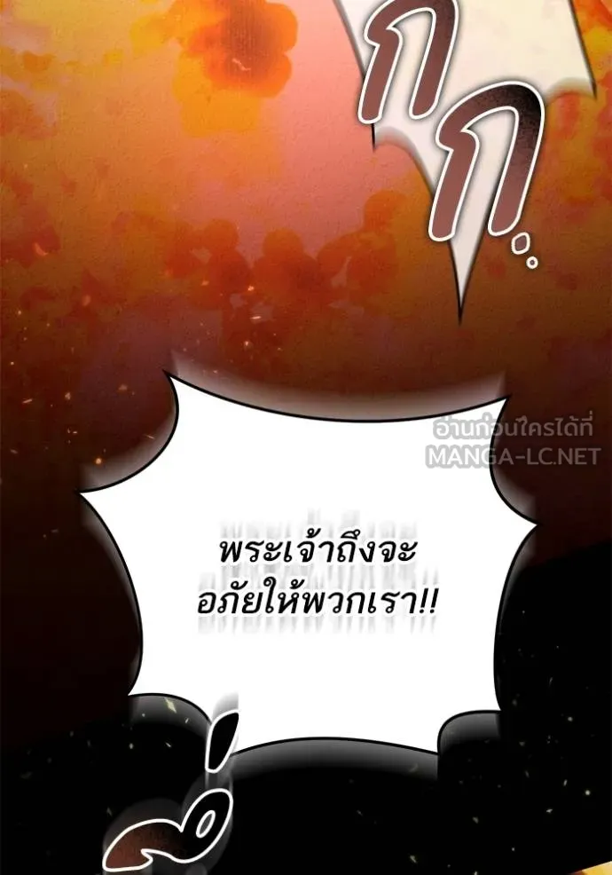 ทางหลุดพ้นของ ตอนที่ 90 รูปที่ 22