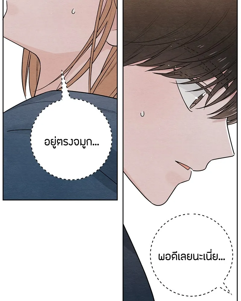 เป็นวัยรุ่นมันเหนื่อย ตอนที่ 32 รูปที่ 86