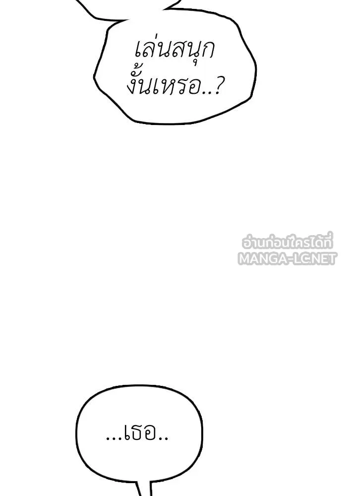 ผู้กล้าฝ่า ตอนที่ 32 รูปที่ 144