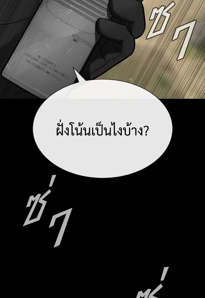 นักฆ่าย้อนวัย ตอนที่ 89 รูปที่ 5