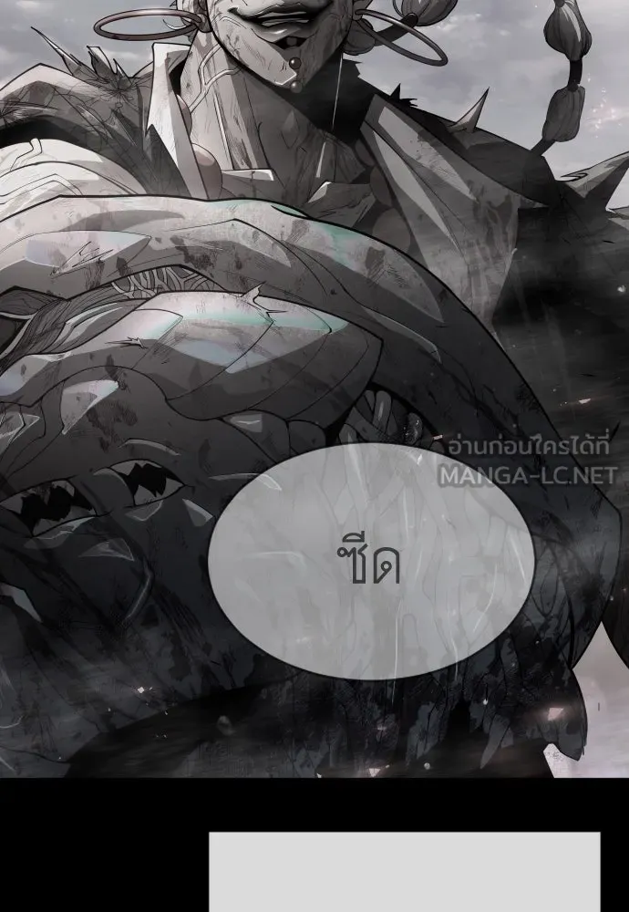 ยุคแห่งยอดมนุษย์ ตอนที่ 59 รูปที่ 60