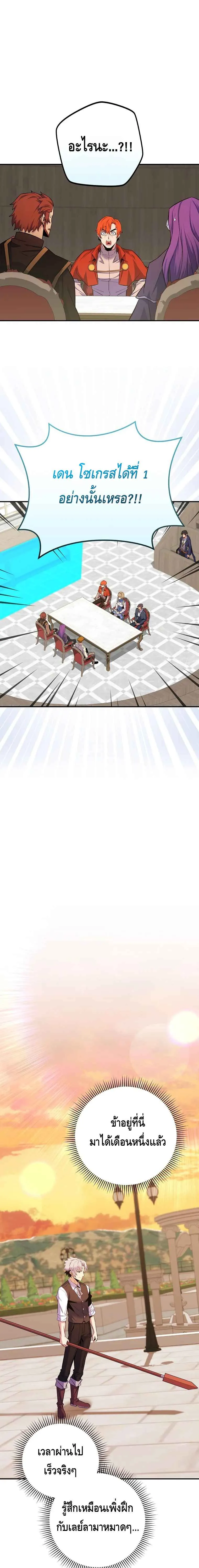 Reincarnated as a Genius Prodigy of a Prestigious Family เด_กกำพร_าอย_างฉ_นได_กล_บมาเก_ดใหม_ในตระก_ลข_นนางซะง_น ตอนที่ ตอนที่ 26 รูปที่ 15