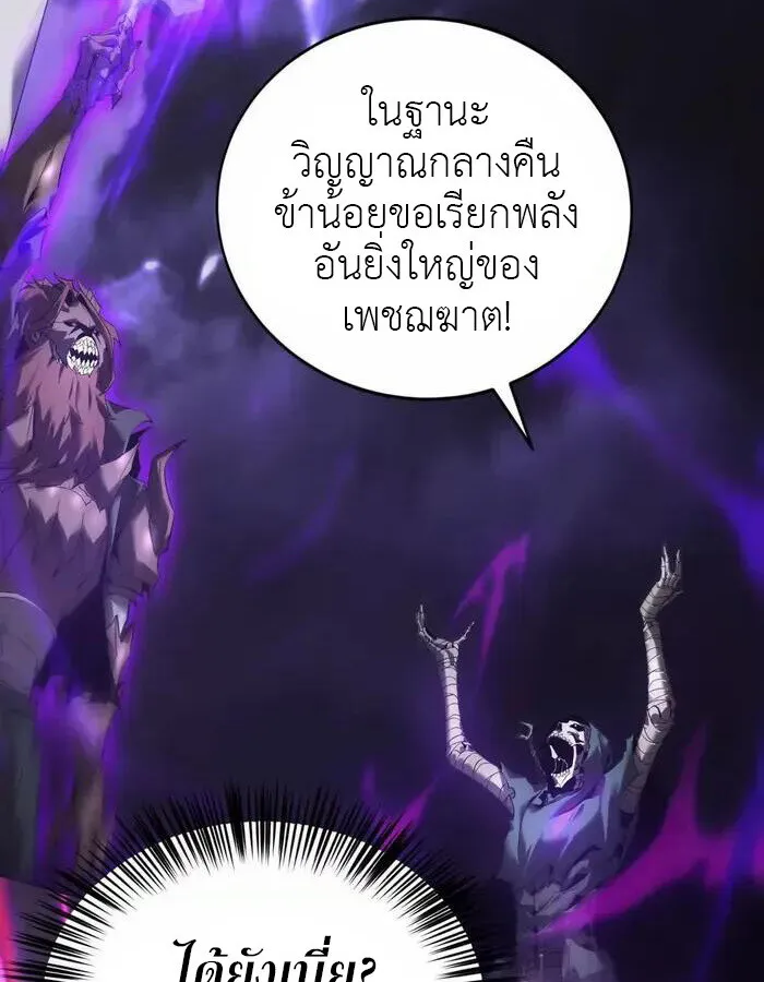 Unparalleled in the Online Gaming World ยอดคน ณ โลกออนไลน_ ตอนที่ ตอนที่ 13 รูปที่ 21