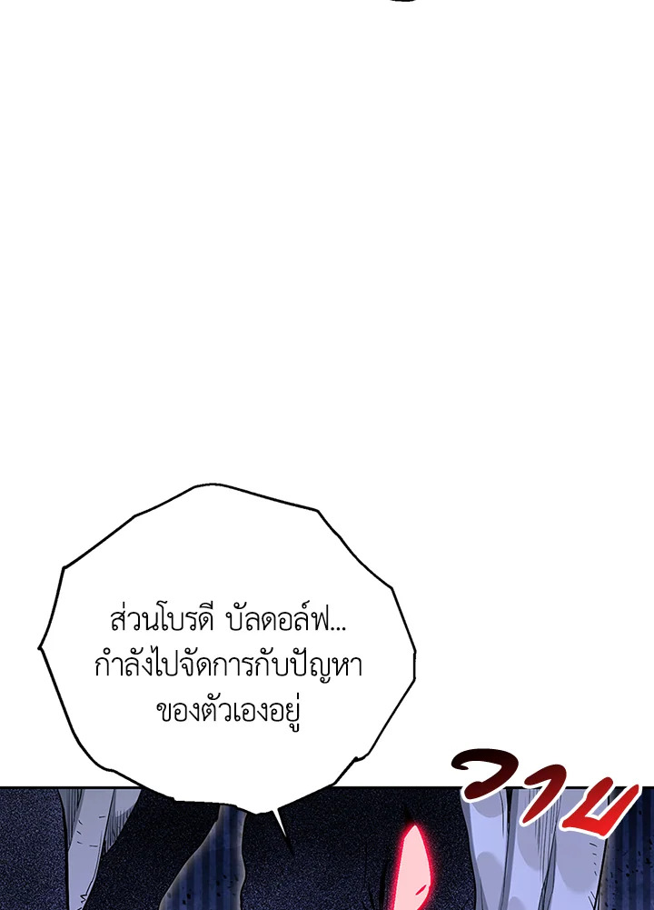 พลทหารโครงกระดูกผู้ม ตอนที่ 127 รูปที่ 27