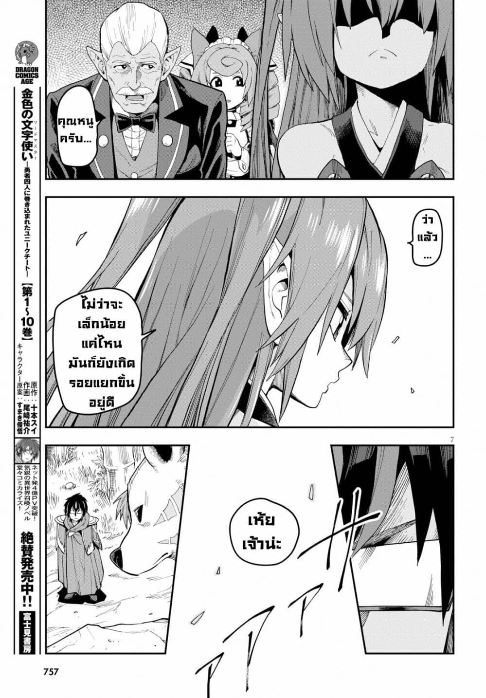 Manga-lc-com อ่านมังงะ อ่านการ์ตูน ออนไลน์ ฟรี Konjiki no Moji Tsukai – Yuusha Yonin ni Makikomareta Unique Cheat ตอนที่ 1 2 3 4 5 6 7 8 9 10 11 12 13 14 ฟรี ไม่มีโฆษณา Manga-lc - อ่าน มังงะ อ่าน การ์ตูน ออนไลน์ อ่านมังงะ ฟรี