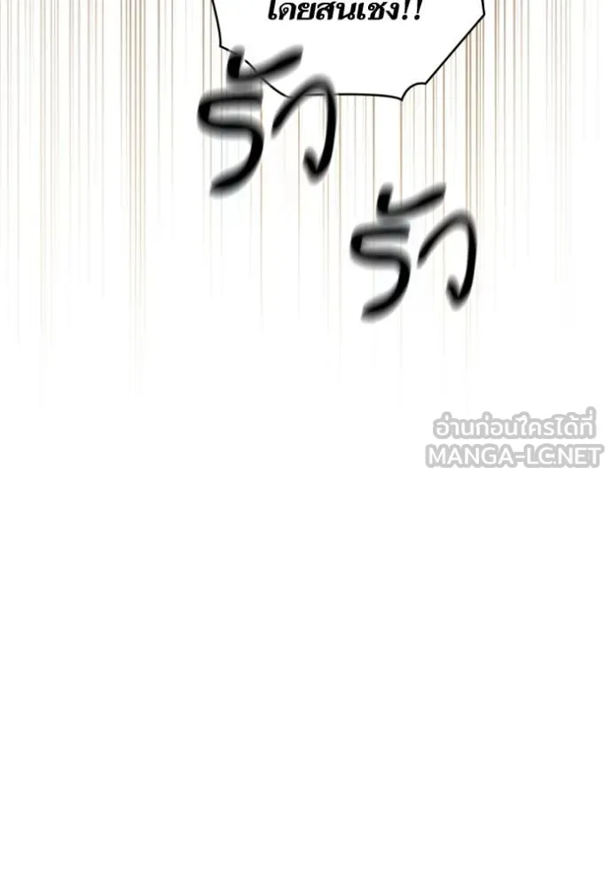 การแต่งงานครั้งใหม่ ตอนที่ 221 รูปที่ 92