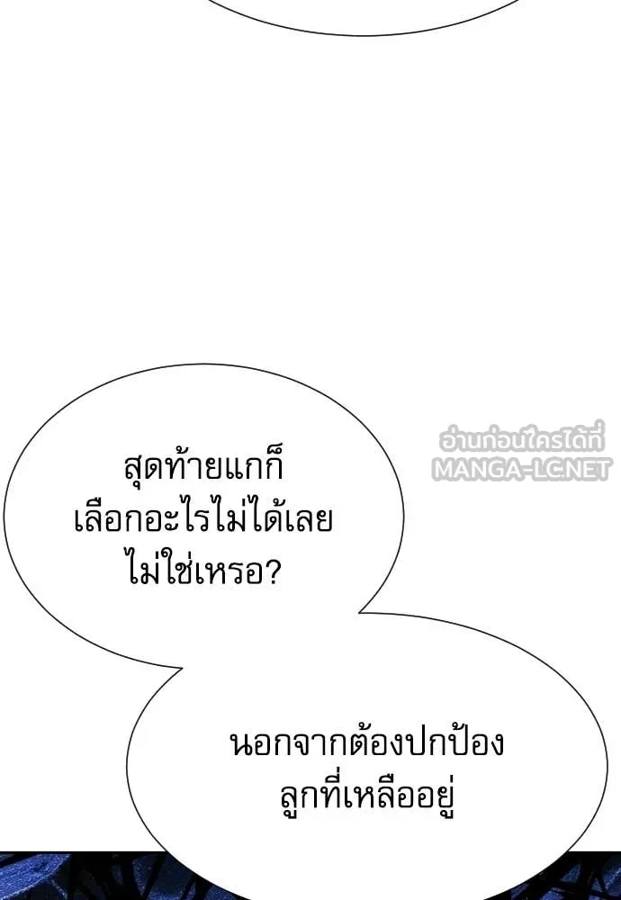 หลานอัจฉริยะ ตอนที่ 71 รูปที่ 124