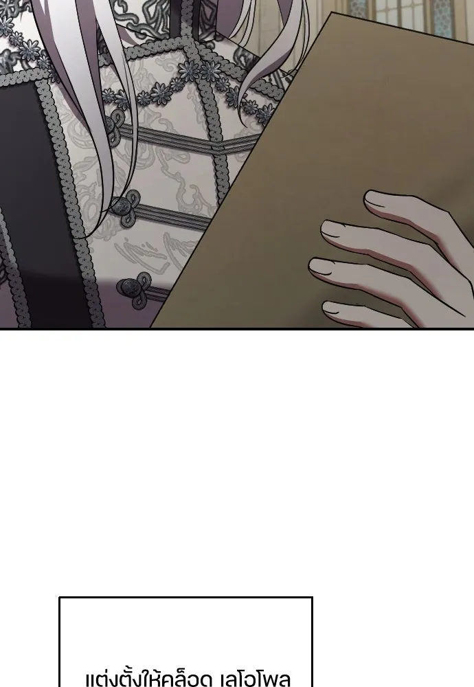 หมาป่าคู่เคียงบัลลังก์ ตอนที่ 45 รูปที่ 17