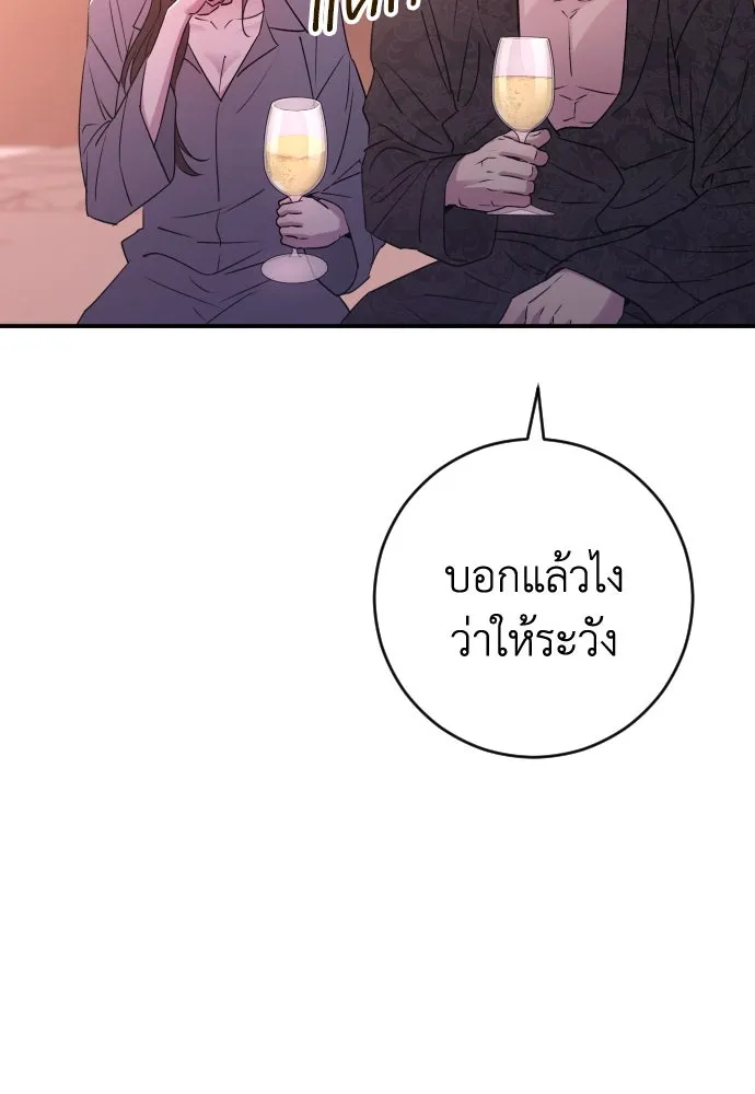 รักไร้ราคา ตอนที่ 46 รูปที่ 49