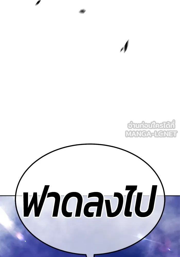 +99 ท่อนไม้พร้อมบวก ตอนที่ 37 คิงสไลม์ (1) รูปที่ 267