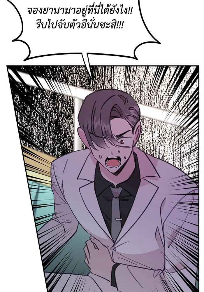 รักน้ำ รักปลา รักเธอนะ ตอนที่ 52 ปลาเศร้าโศก รูปที่ 32