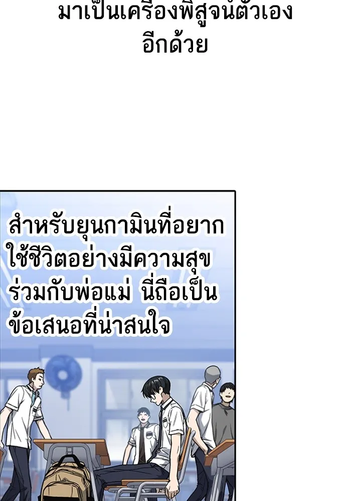 Study Group ตอนที่ สรุปซีซัน 1, 2 & ตัวอย่างซีซั รูปที่ 143