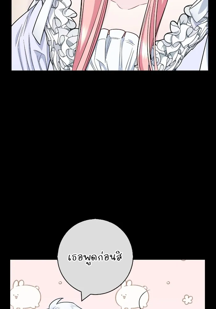 ฉันกลายเป็นแม่พระเอกนิยายจอมเสเพล ตอนที่ 73 รูปที่ 85
