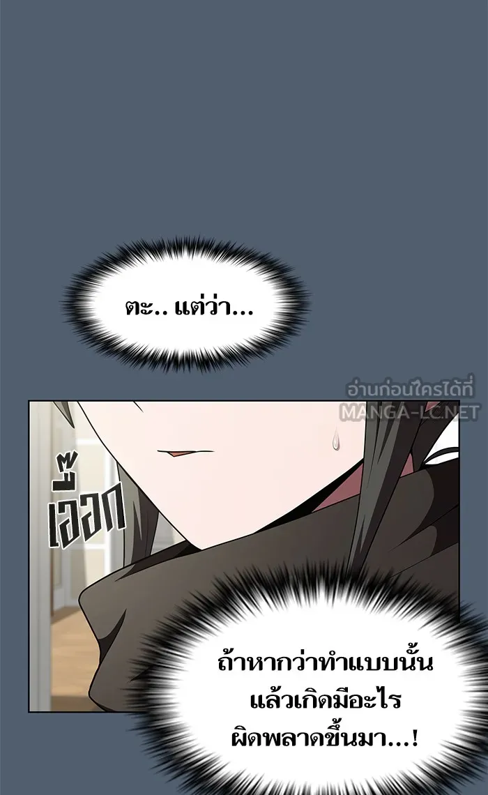 ผู้เล่นขั้นเทพแห่งหอคอยฝึกสอน ตอนที่ 120 รูปที่ 45