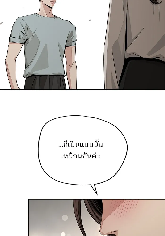 ความรักของอิซอบ ตอนที่ 71 รูปที่ 56