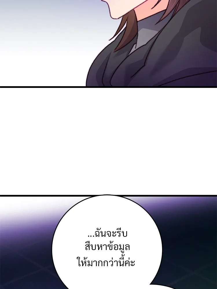 Bring the Love ตอนที่ 103 รูปที่ 68