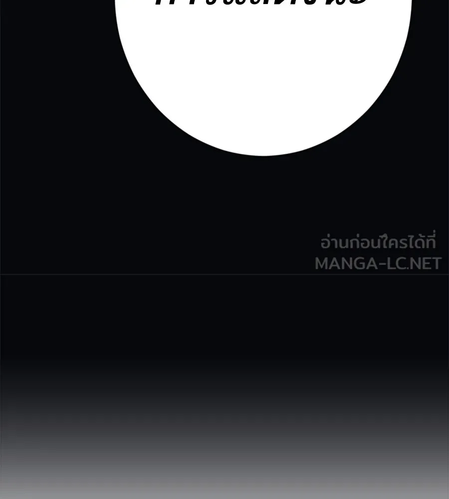 คอลเซ็นเตอร์เปลี่ยนชีวิต ตอนที่ 22 พันธมิตร รูปที่ 213