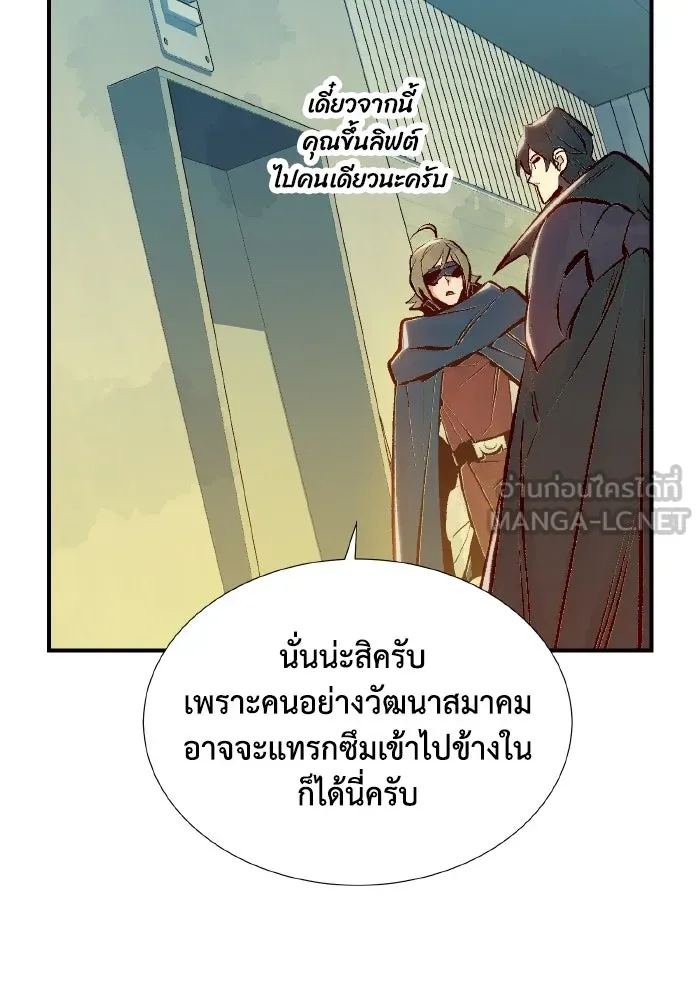 The Lone Necromancer ตอนที่ 91 รูปที่ 84