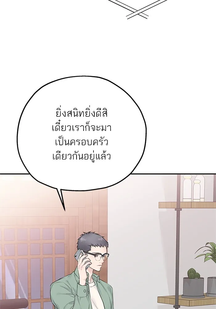 สลับรัก สลับชะตา ตอนที่ 20 รูปที่ 103