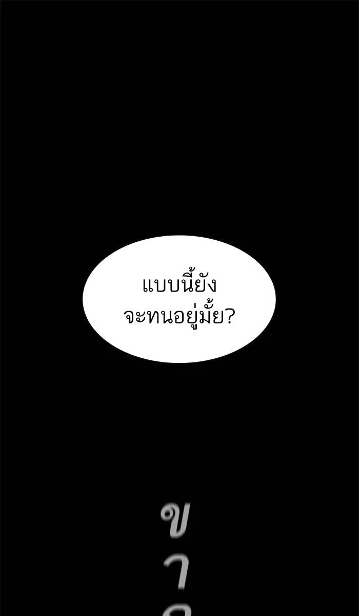 To not die ตอนที่ 27 รูปที่ 19