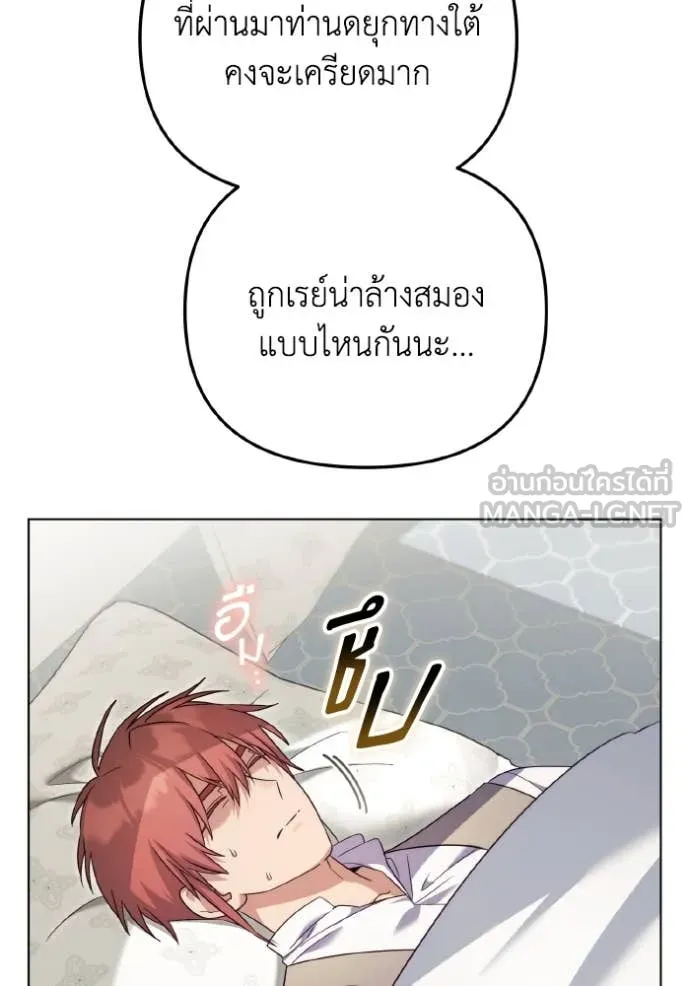 ราชินีจอมมาร ตอนที่ 84 รูปที่ 83