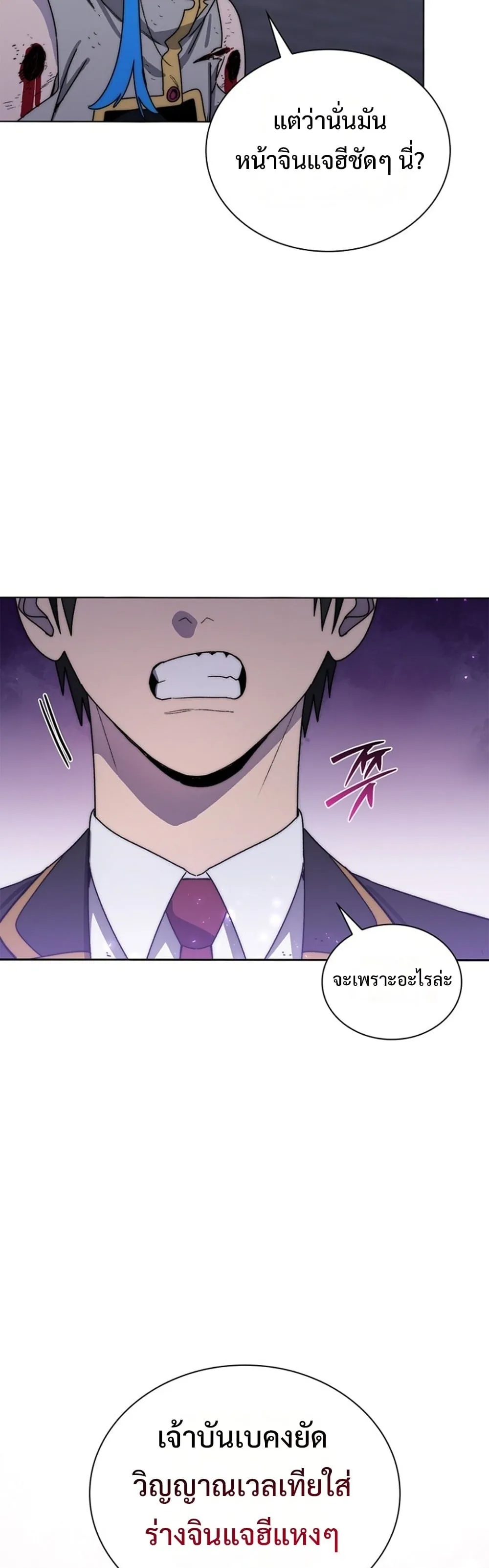The 18-Year Old Demon King ตอนที่ ตอนที่ 26 รูปที่ 2