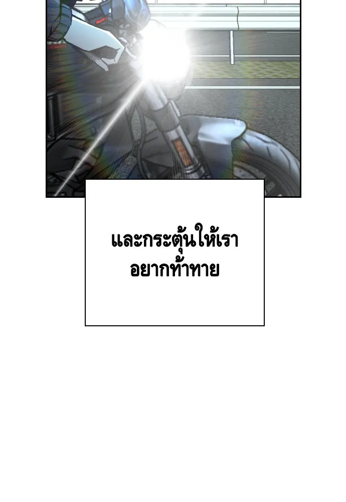 King Game ตอนที่ 86 ฮวังมูเจ (ตอนสุดท้าย) รูปที่ 155