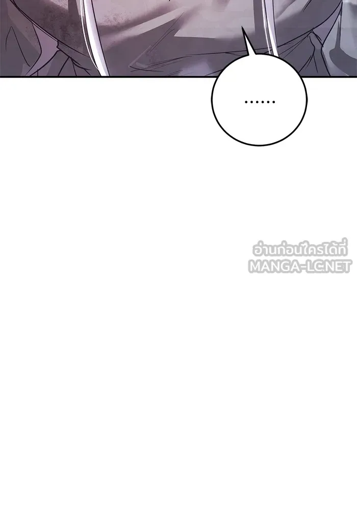 ยามหมาป่าทมิฬเพรียกหา ตอนที่ 2 รูปที่ 144