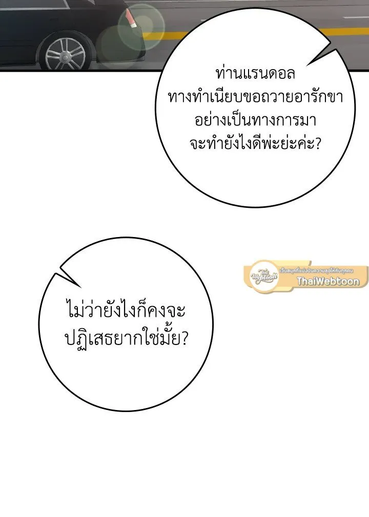 Max Level Player ตอนที่ ตอนที่ 60 รูปที่ 59