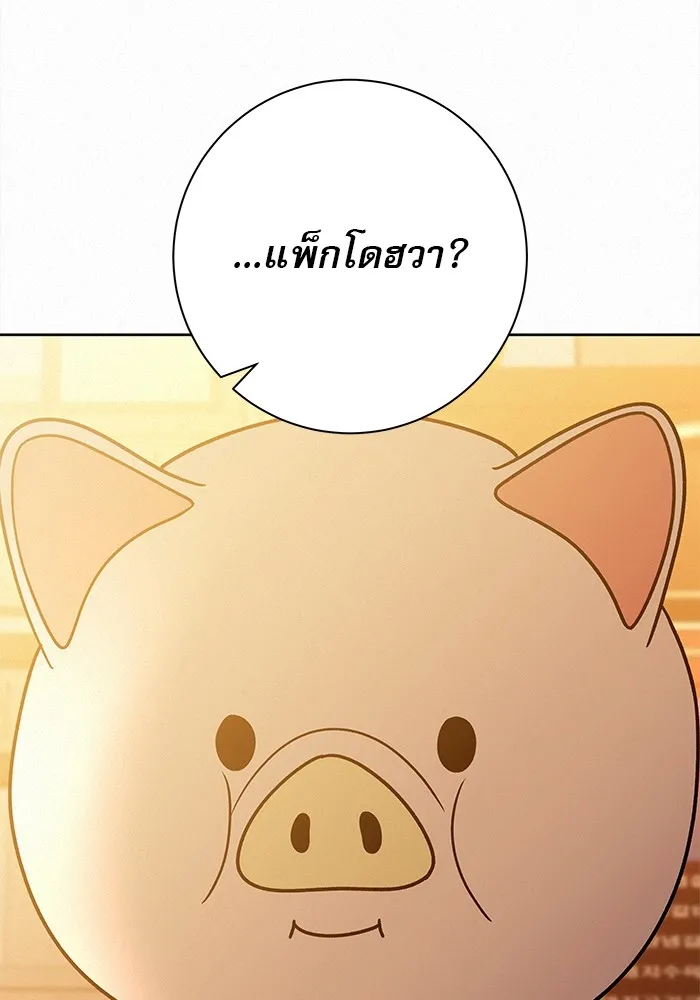 ปฏิบัติการรักวุ่นหัวใจ ตอนที่ 72 รูปที่ 64