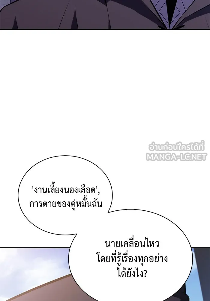 ลูกชายคนเล็กของดยุกคือมือสังหาร ตอนที่ 39 รูปที่ 159