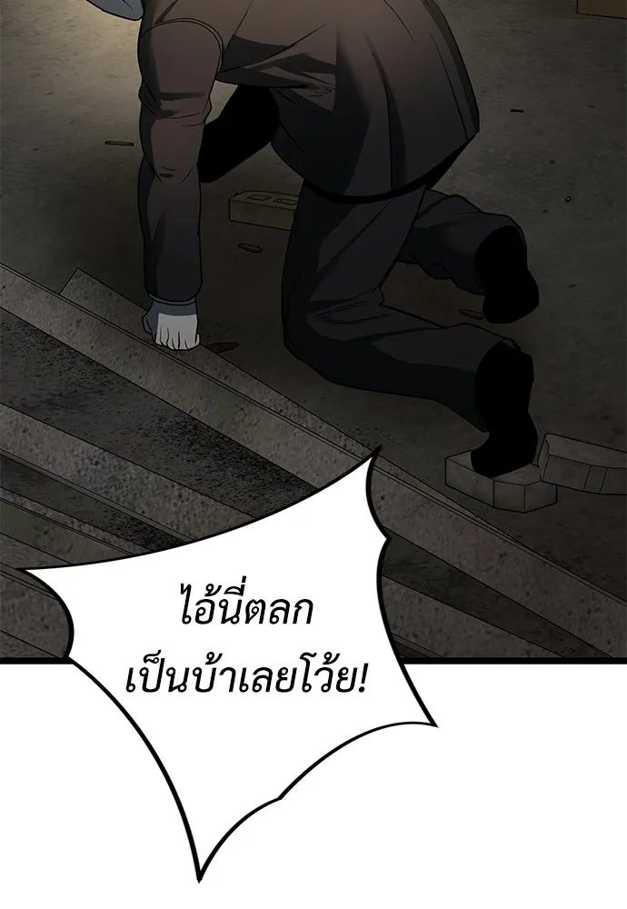 ผู้คุมหมายเลข 0 ตอนที่ 27 รูปที่ 71