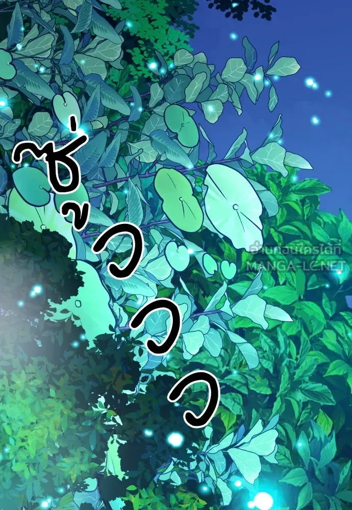 ดรูอิดแห่งสถานีโซล ตอนที่ 161 รูปที่ 45