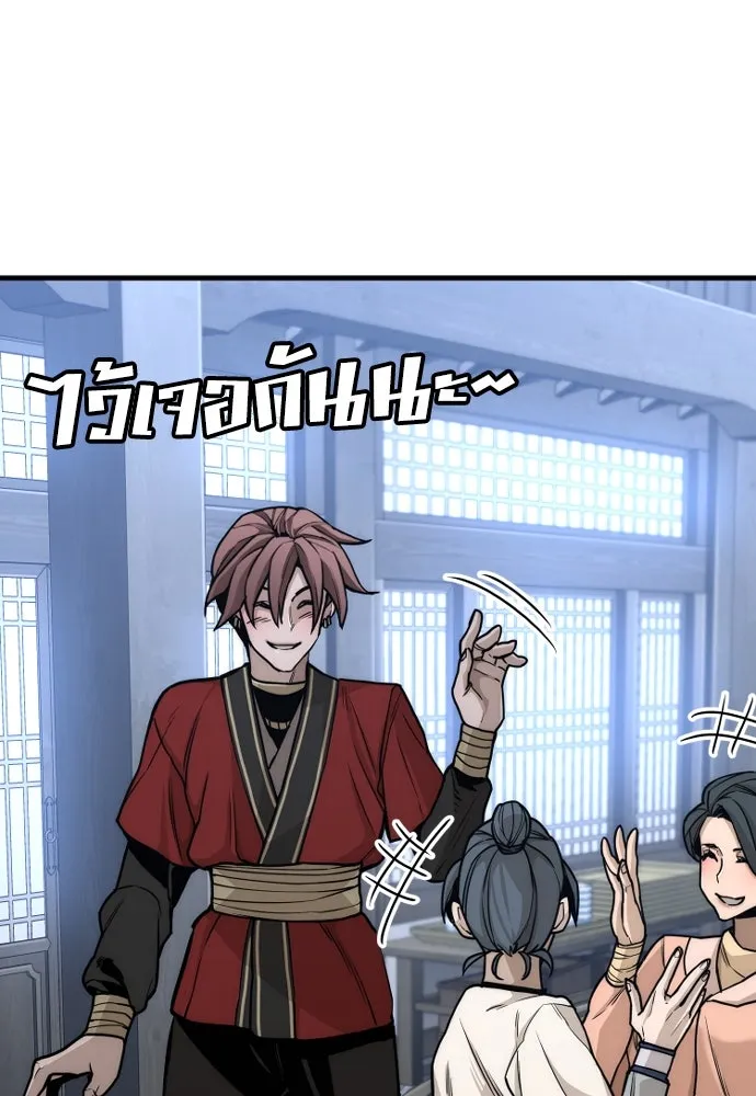 เส้นทางสู่เทพมาร ตอนที่ 58 รูปที่ 163