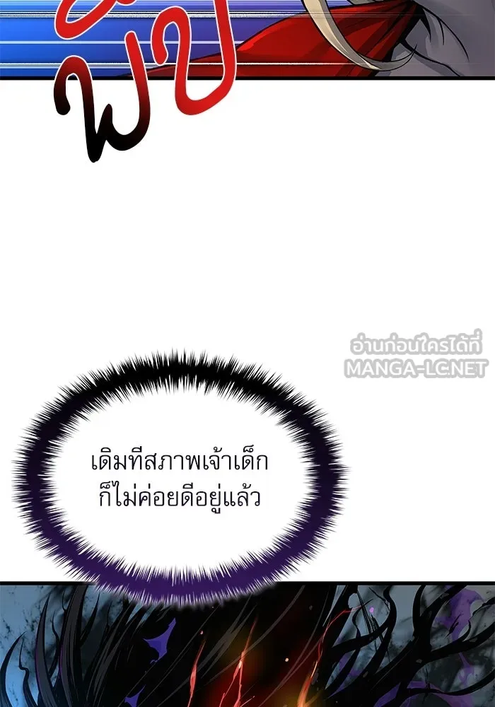 ลับลางลวง ตอนที่ 107 เหนือฟ้า รูปที่ 9