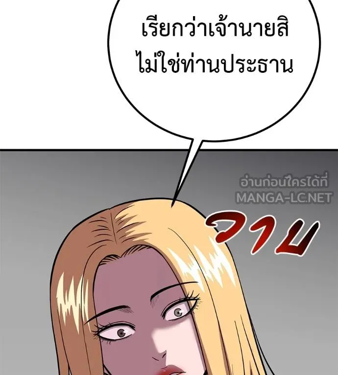 เรียกฉันว่าพระเจ้า ตอนที่ 17 รูปที่ 87