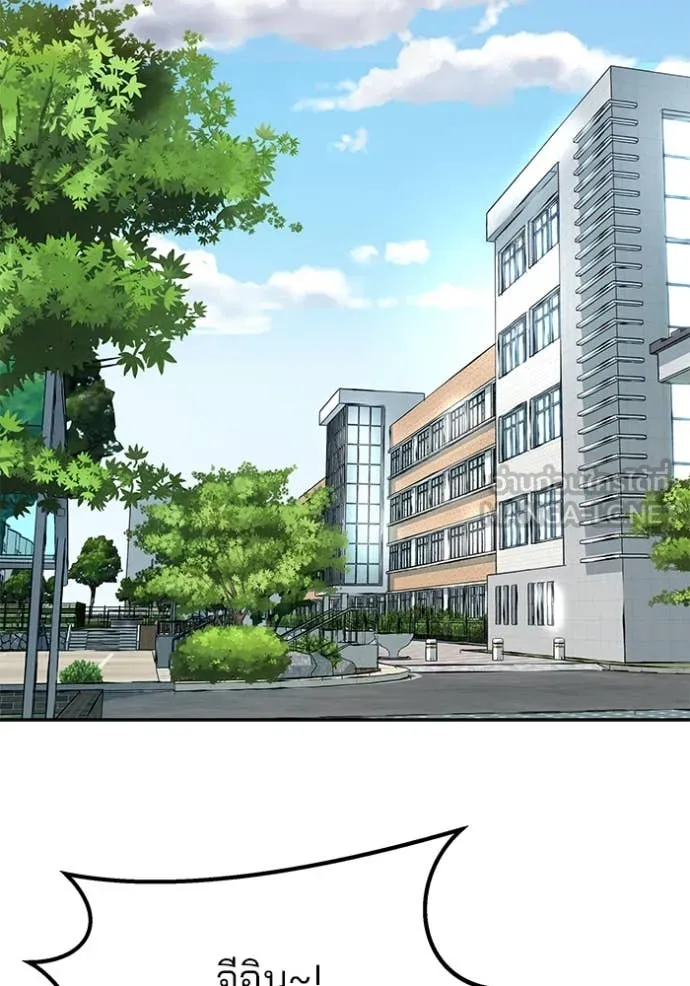 เลวฟาดเลว ตอนที่ 163 รูปที่ 2