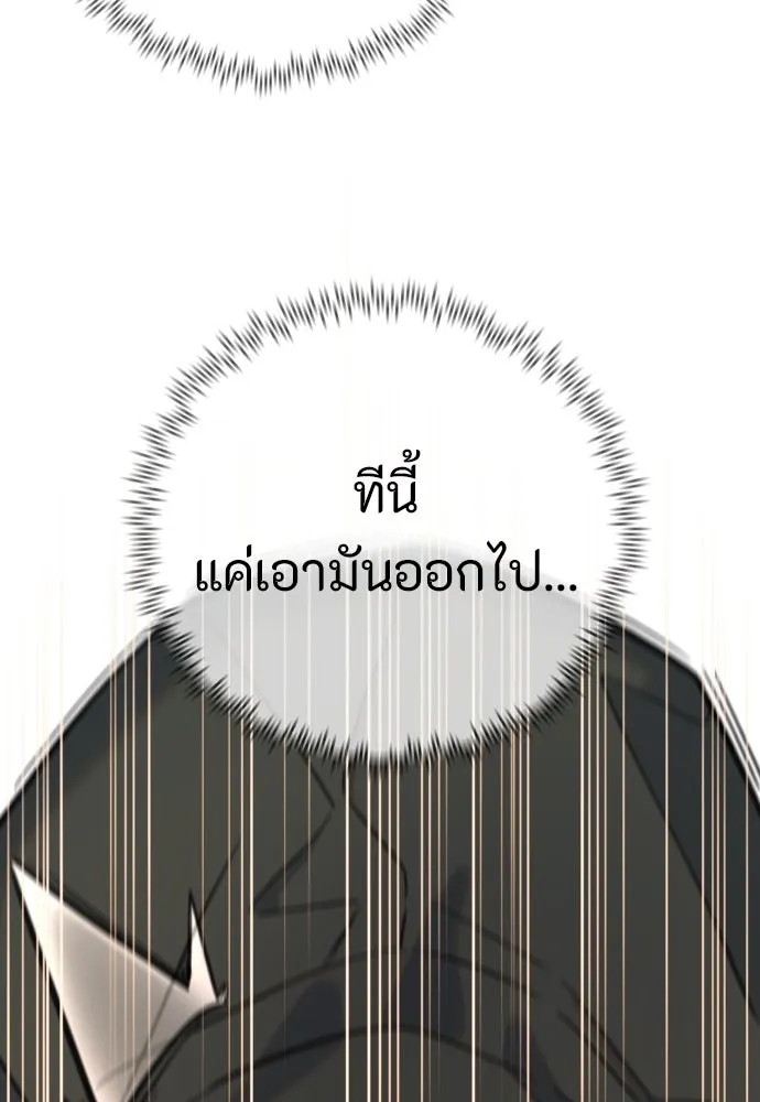 พริบตาเปลี่ยนโลก ตอนที่ 23 รูปที่ 68
