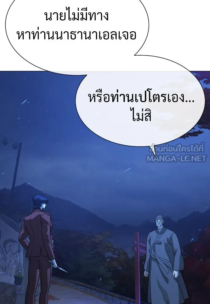 นักฆ่าย้อนวัย ตอนที่ 79 รูปที่ 54