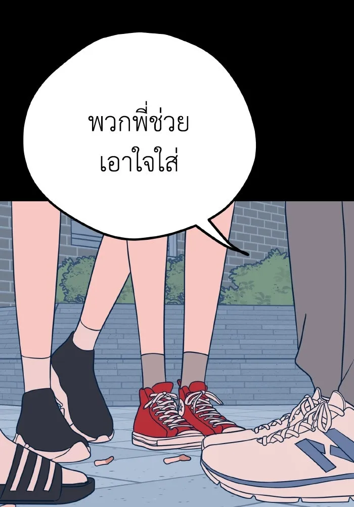 รักนี้ไม่มีรีไซเคิล ตอนที่ 30 รูปที่ 17