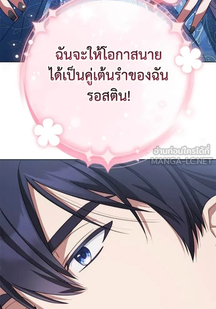 ราชินีจอมมาร ตอนที่ 61 รูปที่ 91