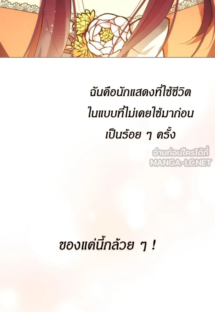 ฉันจะจีบท่านดยุกแดนเหนือ ตอนที่ 16 รูปที่ 57