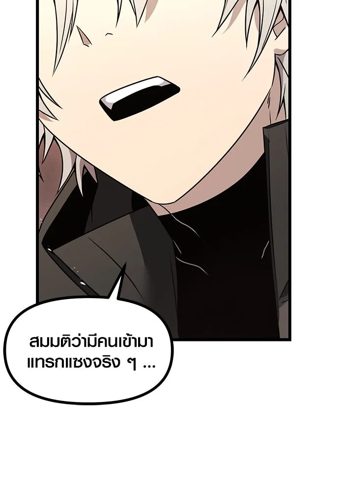 พลิกชะตาคว้าไอเทมระดับเทพ ตอนที่ 29 รูปที่ 40