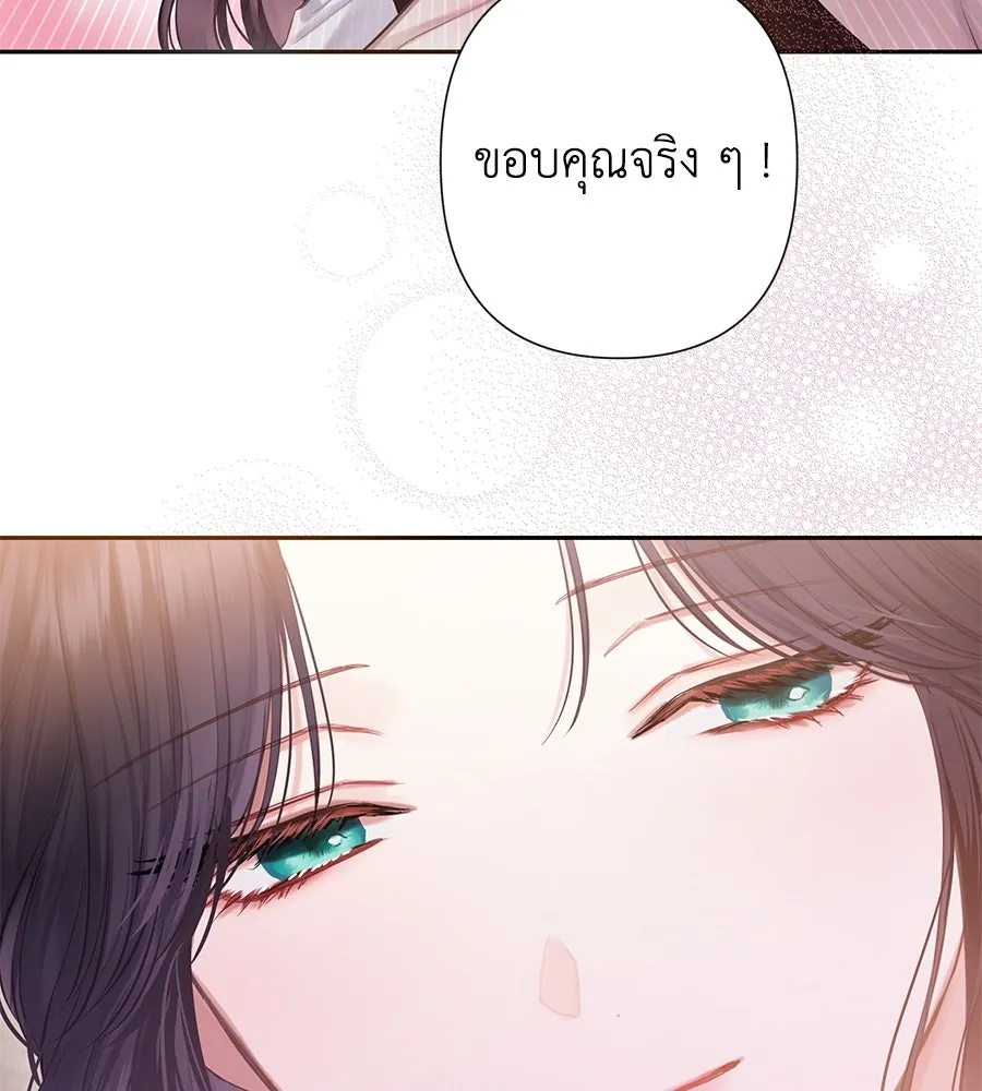 บาสเตียน ตอนที่ 20 รูปที่ 58