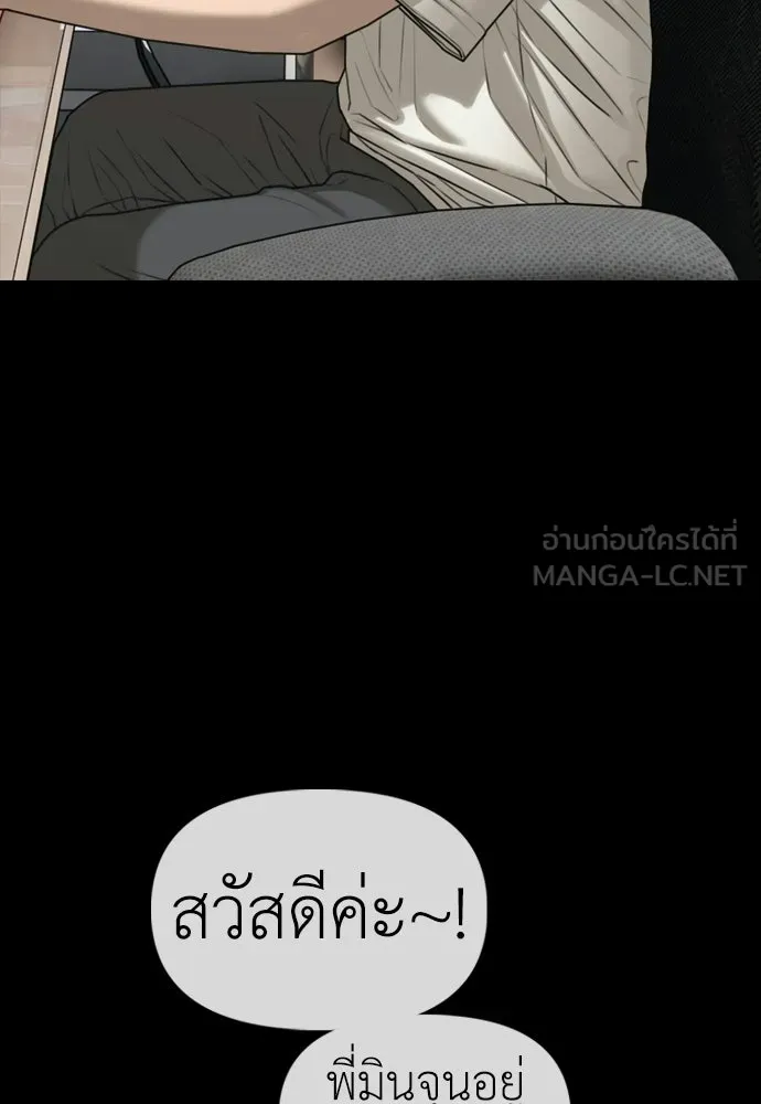 ผู้กล้าฝ่าวันสิ้นโลก ตอนที่ 54 ไอดอลสาว ยูจีอัน รูปที่ 39