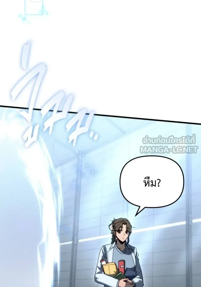 โกดังลับหลังโลกแตก ตอนที่ 28 รูปที่ 69