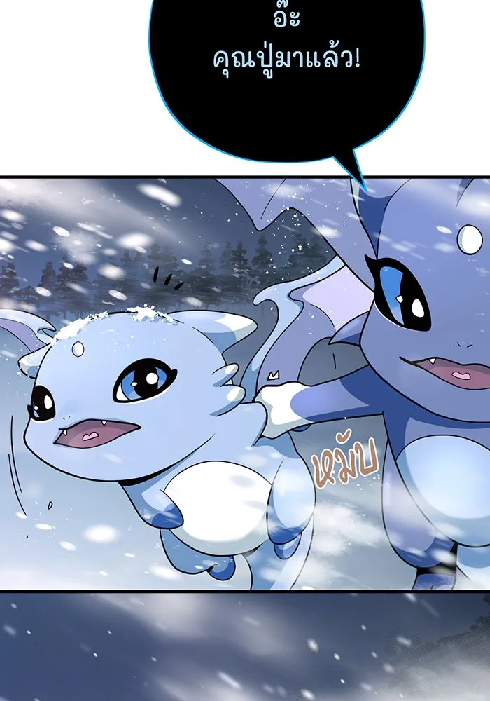 จอมเวทเกิดใหม่ในรอบ 66666 ปี ตอนที่ 118 รูปที่ 56