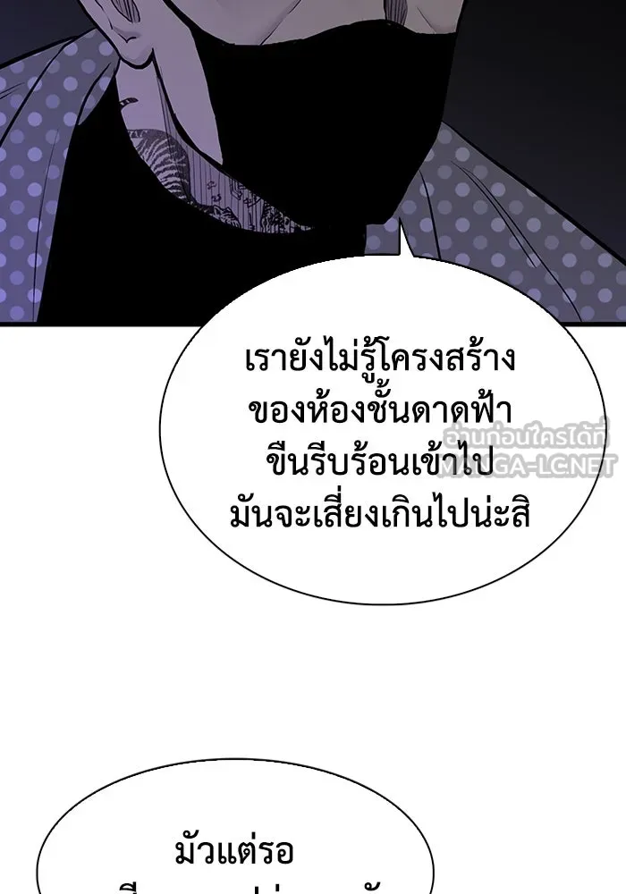มีนา เกิดมาล่า ตอนที่ 42 รูปที่ 39