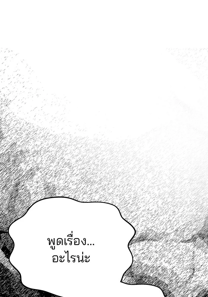เกมรักจับสามี ตอนที่ 70 รูปที่ 128